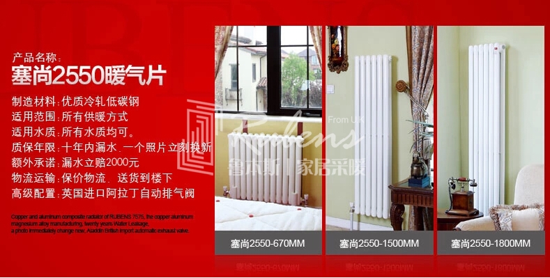1xbet暖气片，暖气片大品牌