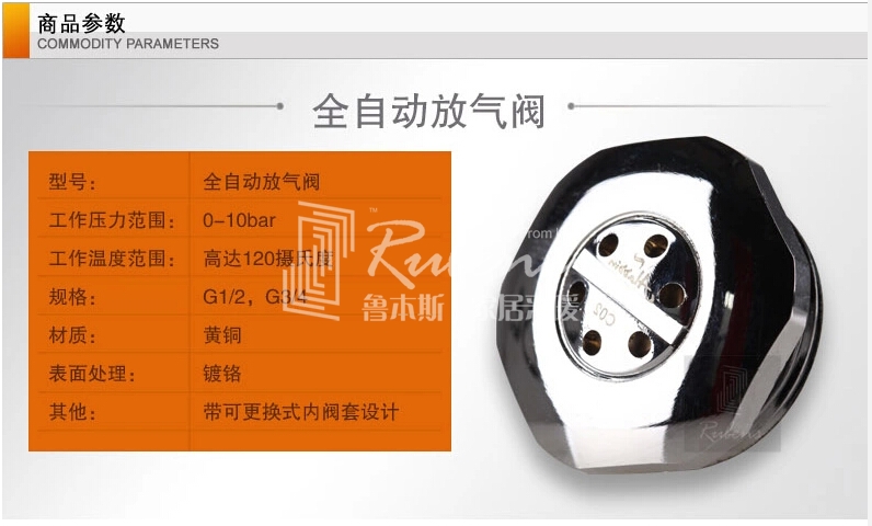 1xbet自动放气阀商品参数