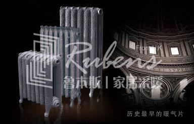 1xbet：散热器发展史-暖气片在中国的发展历史