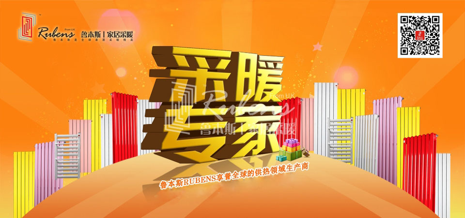 暖气，暖气片，1xbet，五字决