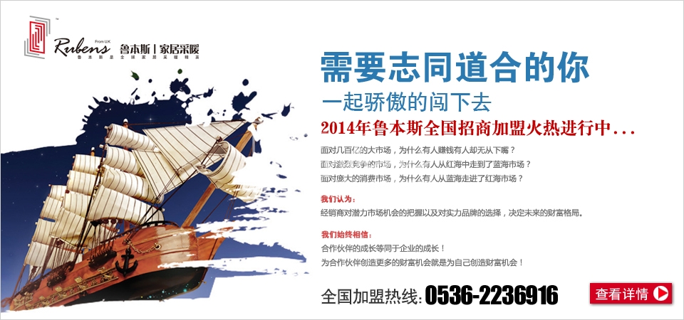 1xbet暖气片招商加盟：前景无限