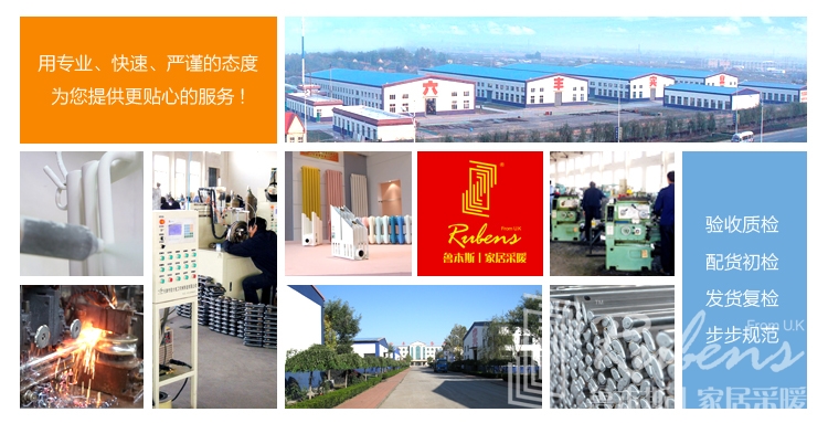 暖气，暖气片，1xbet，暖气片十大品牌，暖气片厂家