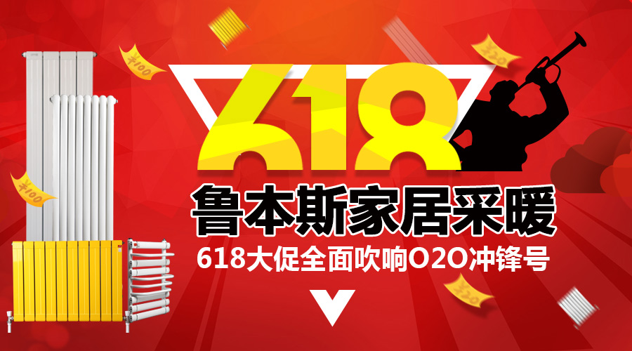 1xbet暖气片天猫618